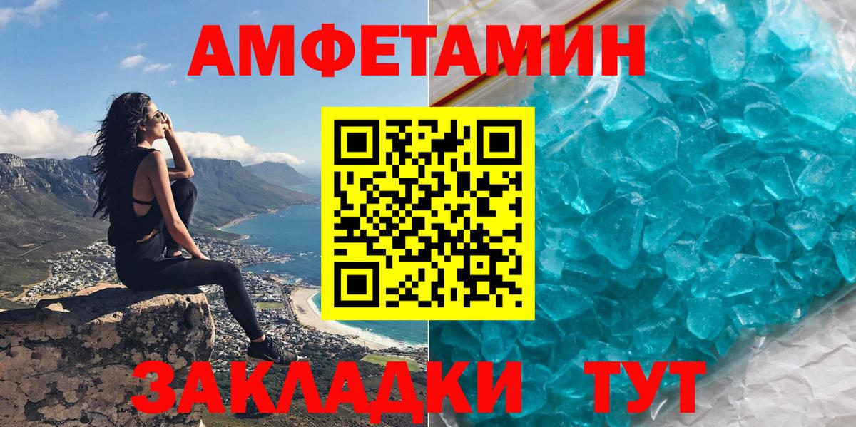 Амфетамин VHQ Чапаевск