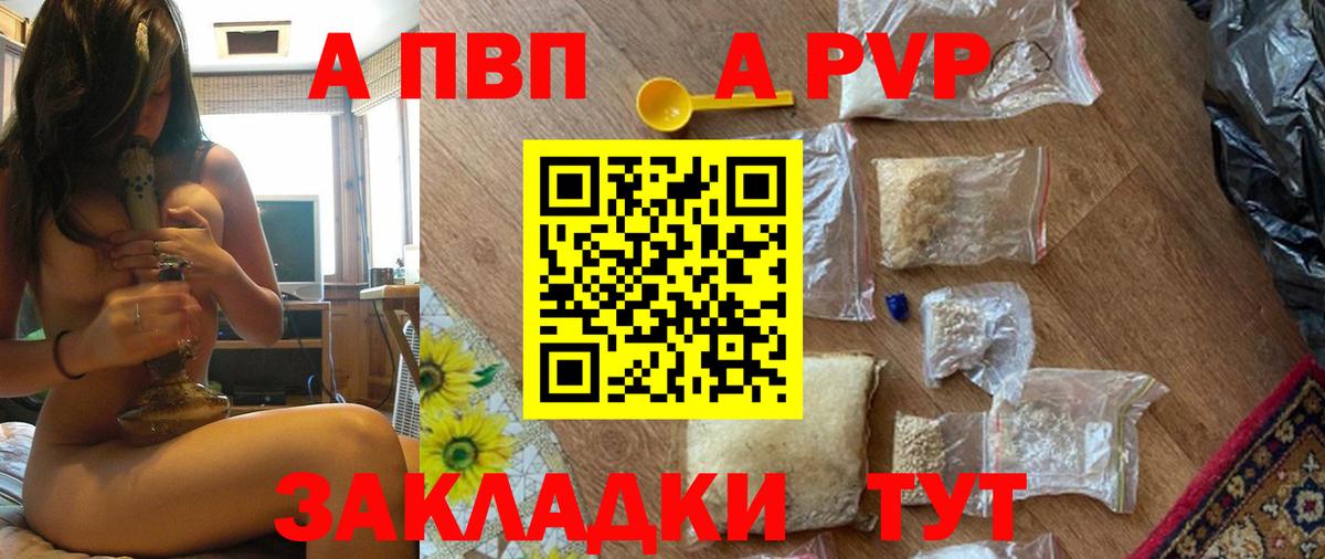 Alfa_PVP Crystall  Вход с VPN  Альфа ПВП СК  Alpha PVP Crystall  Чапаевск 