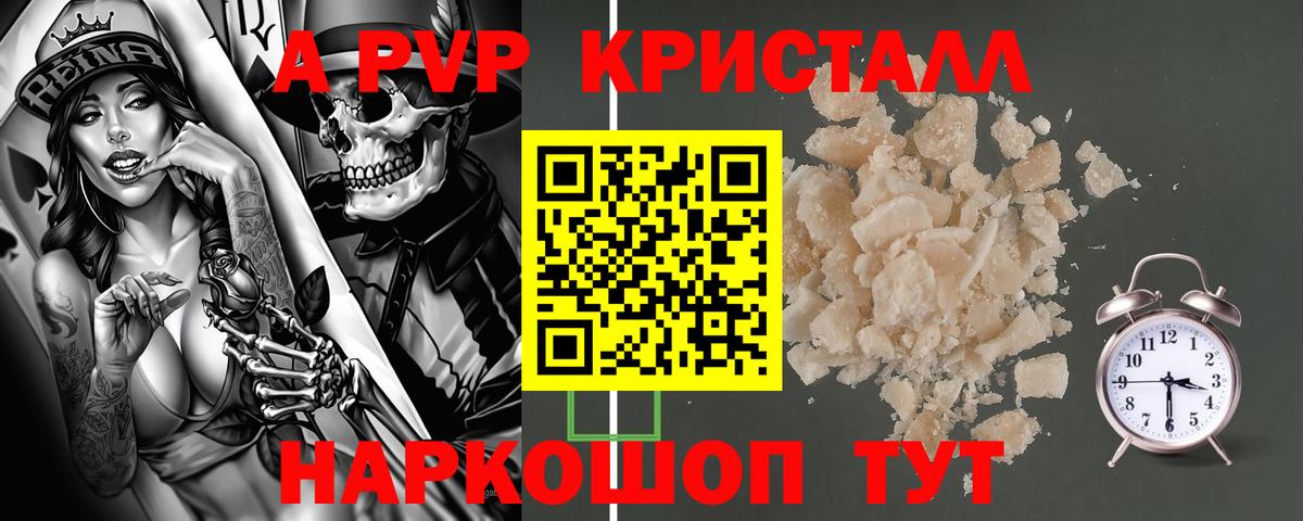 Alpha-PVP мука Чапаевск
