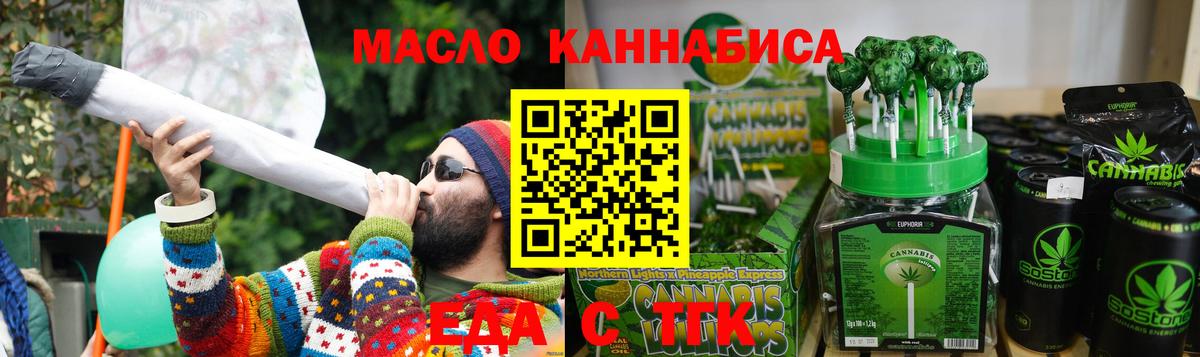 Cannafood марихуана  Вход с VPN  Чапаевск 