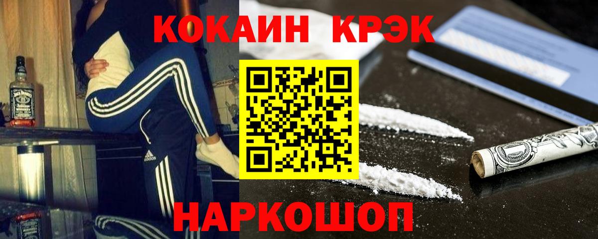 Чапаевск  Кокаин Эквадор  COCAIN  Вход с VPN 
