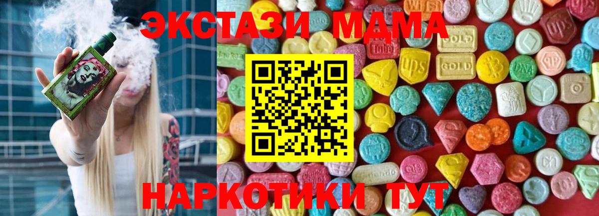 ЭКСТАЗИ Punisher  hydra ССЫЛКА  Экстази 250 мг  дарнет шоп  Чапаевск  Ecstasy  Вход с VPN 