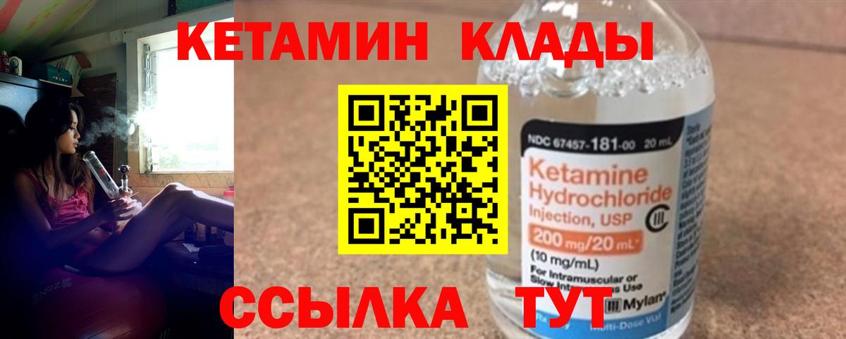 Чапаевск  площадка клад  Вход с VPN  КЕТАМИН VHQ 