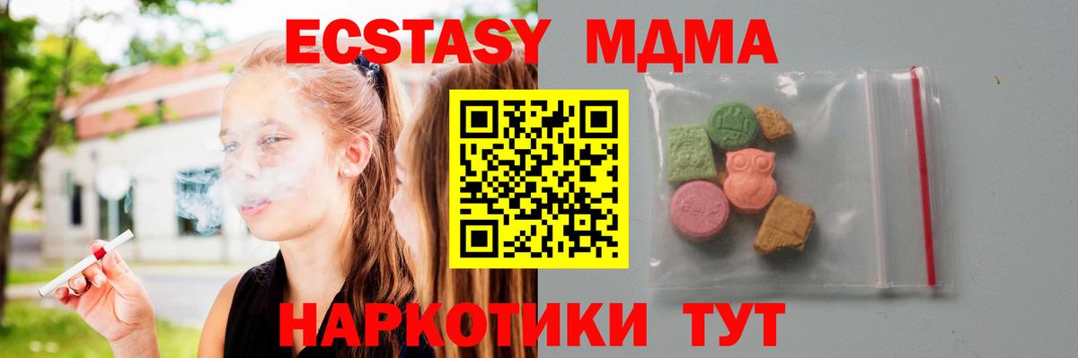 Чапаевск  MDMA  Вход с VPN  MDMA молли 