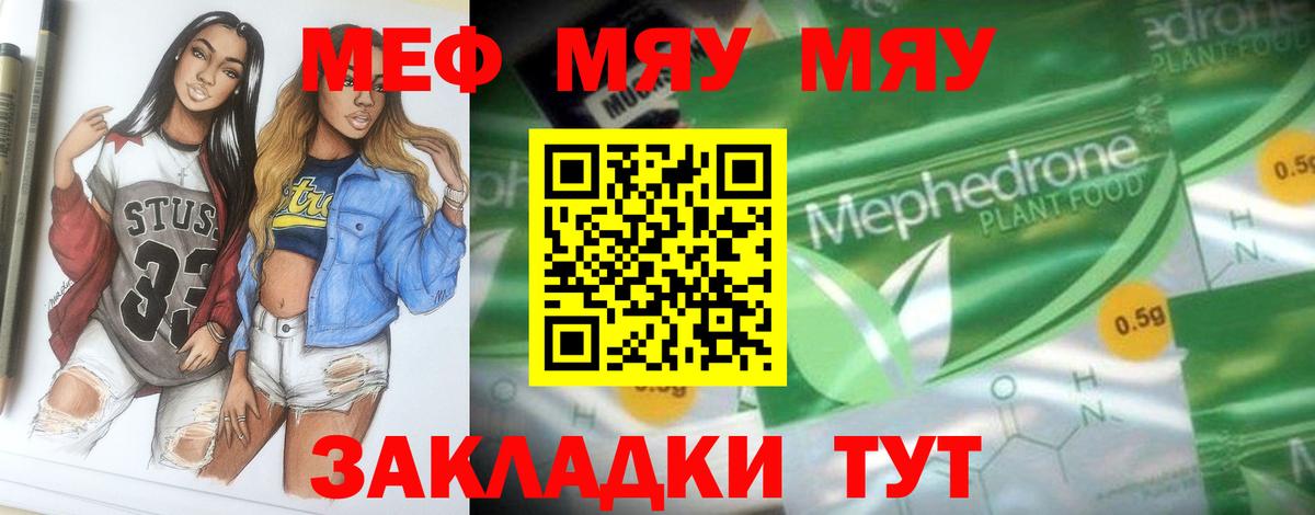 МЕФ  Чапаевск