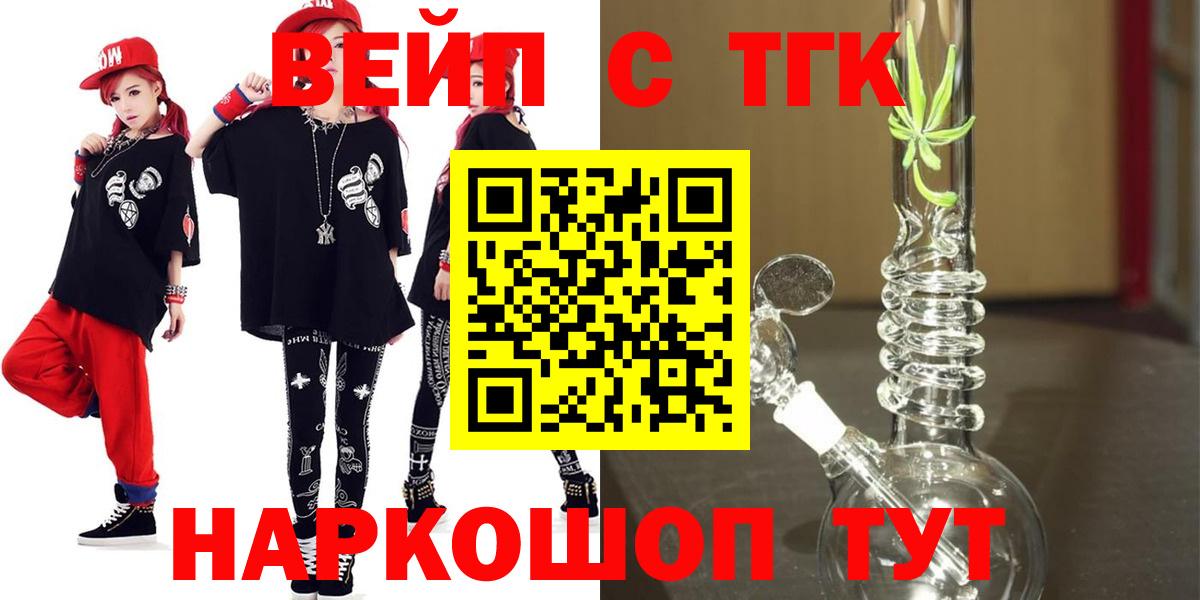 ТГК Wax Чапаевск